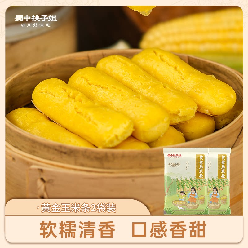 蜀中桃子姐黄金玉米条玉米粑粑四川小吃玉米饼粗粮早餐半成品糕点