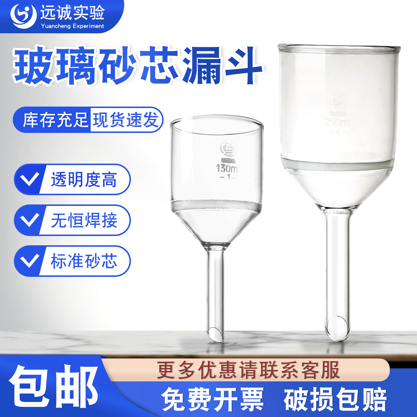 【量大优惠】帆船玻璃砂芯漏斗!!