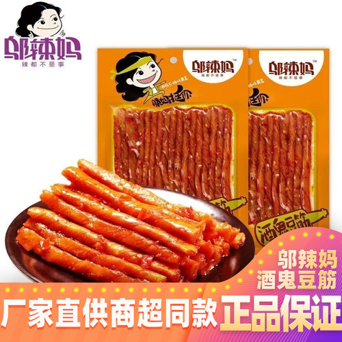 邬辣妈酒鬼豆筋70g麻辣豆卷