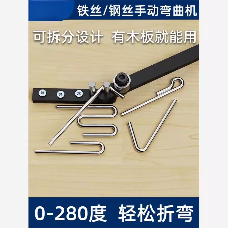 铁丝折弯神器钢筋弯曲机手动钢丝小型手工电线弯钩圆钢折弯机工具