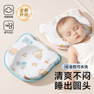 婴儿定型枕0到6个月以上纠正头型矫正防偏头1岁3硅胶新生宝宝枕头