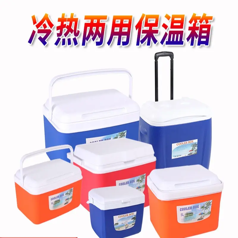 户外保冷保温箱小冰箱雪糕医用保鲜盒海鲜药物泡沫食品级便携式海