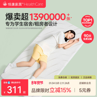 眯狸宿舍床垫学生单人租房专用榻榻米床垫记忆棉家用海绵软薄褥子