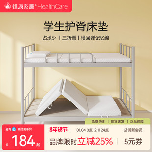 宿舍床垫眯狸学生单人租房三折叠记忆绵床褥软垫子高中生住校专用