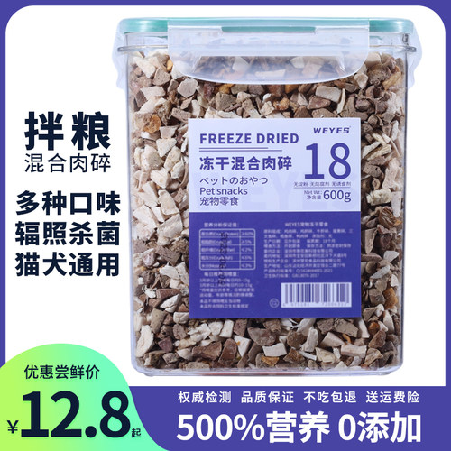 冻干鸡肉碎幼猫咪狗狗营业美毛
