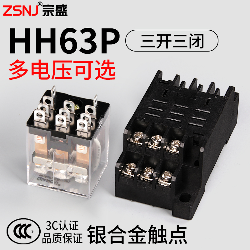 小型电磁中间继电器HH63P三开三闭LY3NJ交直流12V24V220V带灯11脚 电子元器件市场 继电器 原图主图