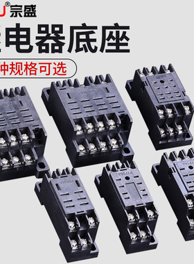 小型电磁中间继电器底座插座HH52P 53P 54P 62P 63P64P导轨式安装