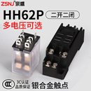 JQX13F两开两闭8脚交直流12V24V48V220V 小型电磁中间继电器HH62P