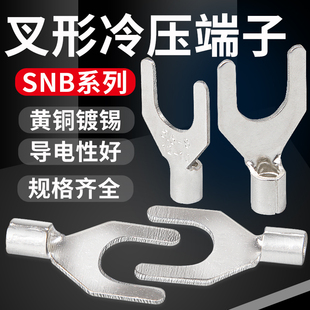 4100只装 SNB冷压接线裸端头y形u型开口铜鼻子线耳1.25 5.5 3.5