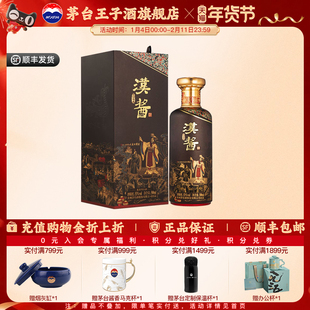 【官方旗舰】53度汉酱酒 匠心传承 500ml单瓶酱香白酒