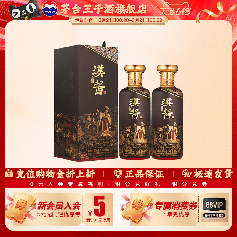 53度汉酱酒匠心传承白酒双瓶