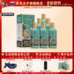 【官方旗舰】53°茅台王子酒 壬寅虎年 500ml*6整箱酱香型老酒
