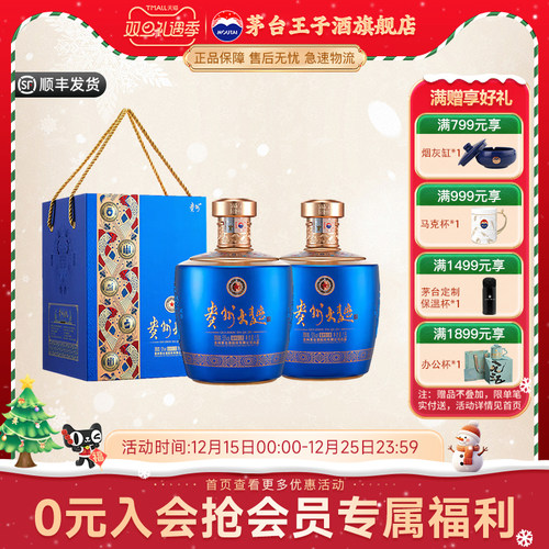 53度贵州大曲似水流年1500ml*2