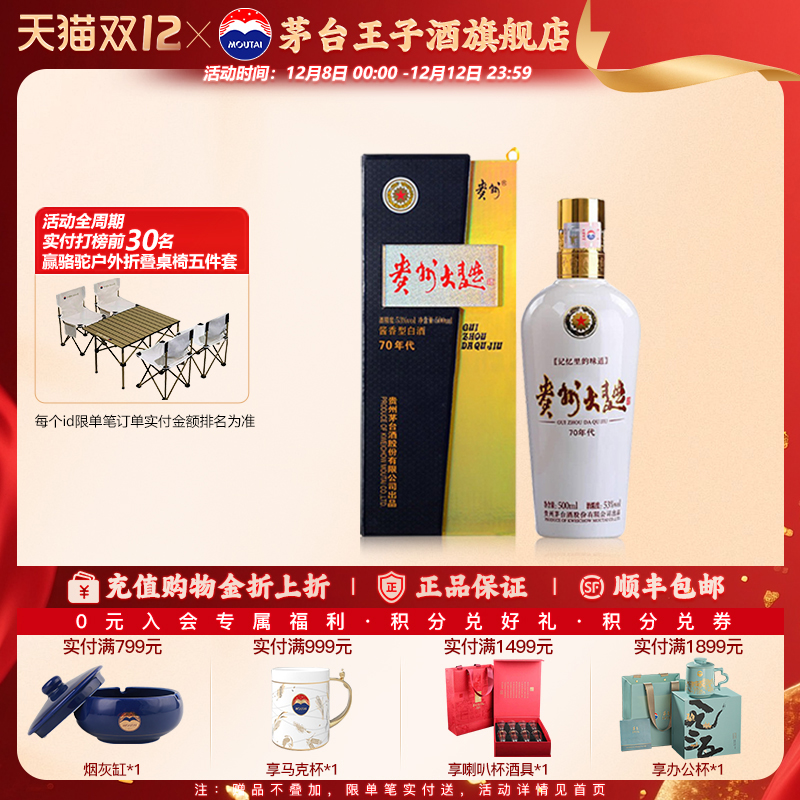 ٷ콢ݴ 70 53500mlƿװ׾ę́ 198Ԫ