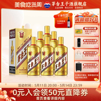 【官方旗舰】茅台王子酒(金王子)53度500ml*6整箱装 酱香型白酒