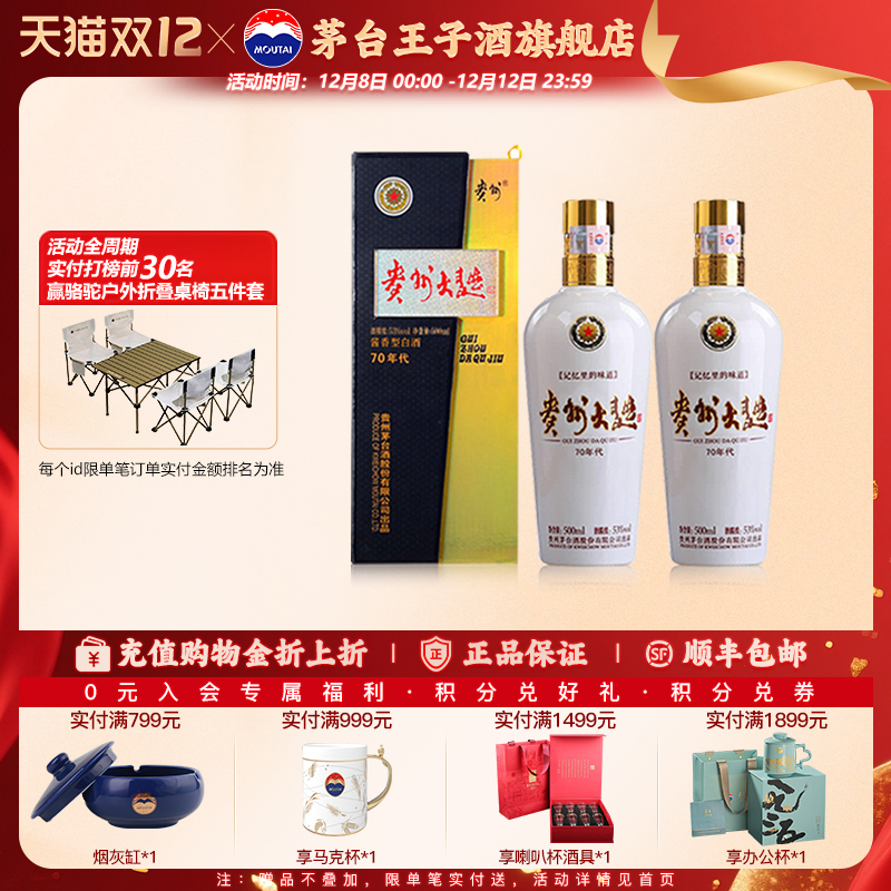 ٷ콢ݴ 70 53500ml*2˫ƿ׾ę́