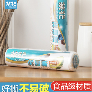 家用经济装 茶花保鲜袋断点式 食品袋加厚连卷密封袋冰箱冷冻袋微波