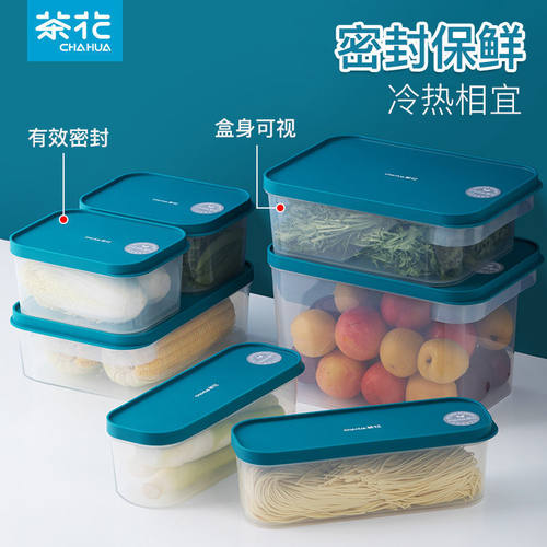 茶花保鲜盒便携可微波户外野餐