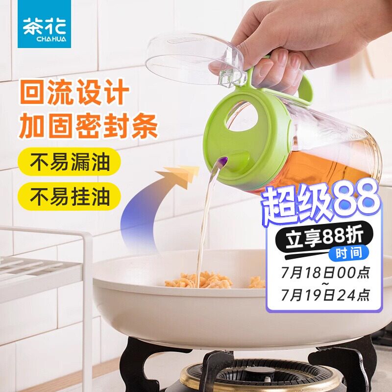 茶花新款厨房带刻度家用玻璃醋装酱油的调料防漏不挂油不滴油瓶壶