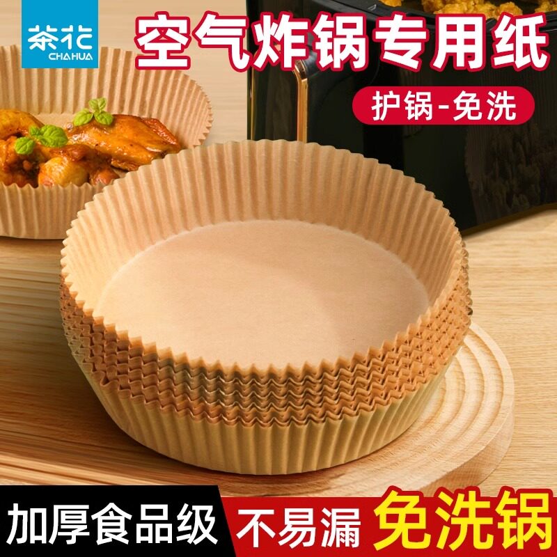 茶花空气炸锅纸垫硅油纸无菌耐热锡纸烤箱专用纸食品级家用烘焙纸