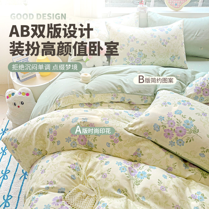 ins风纯棉床品四件套全棉100水洗棉床单被套罩学生宿舍床上三件套