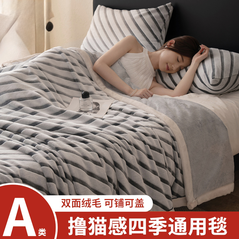 办公室专用小被子午睡毛毯子加厚沙发毛巾被冬季披肩床上用品,床上用品,休闲毯/毛毯/绒毯,淘宝优惠券,粉丝福利购,淘宝优惠卷