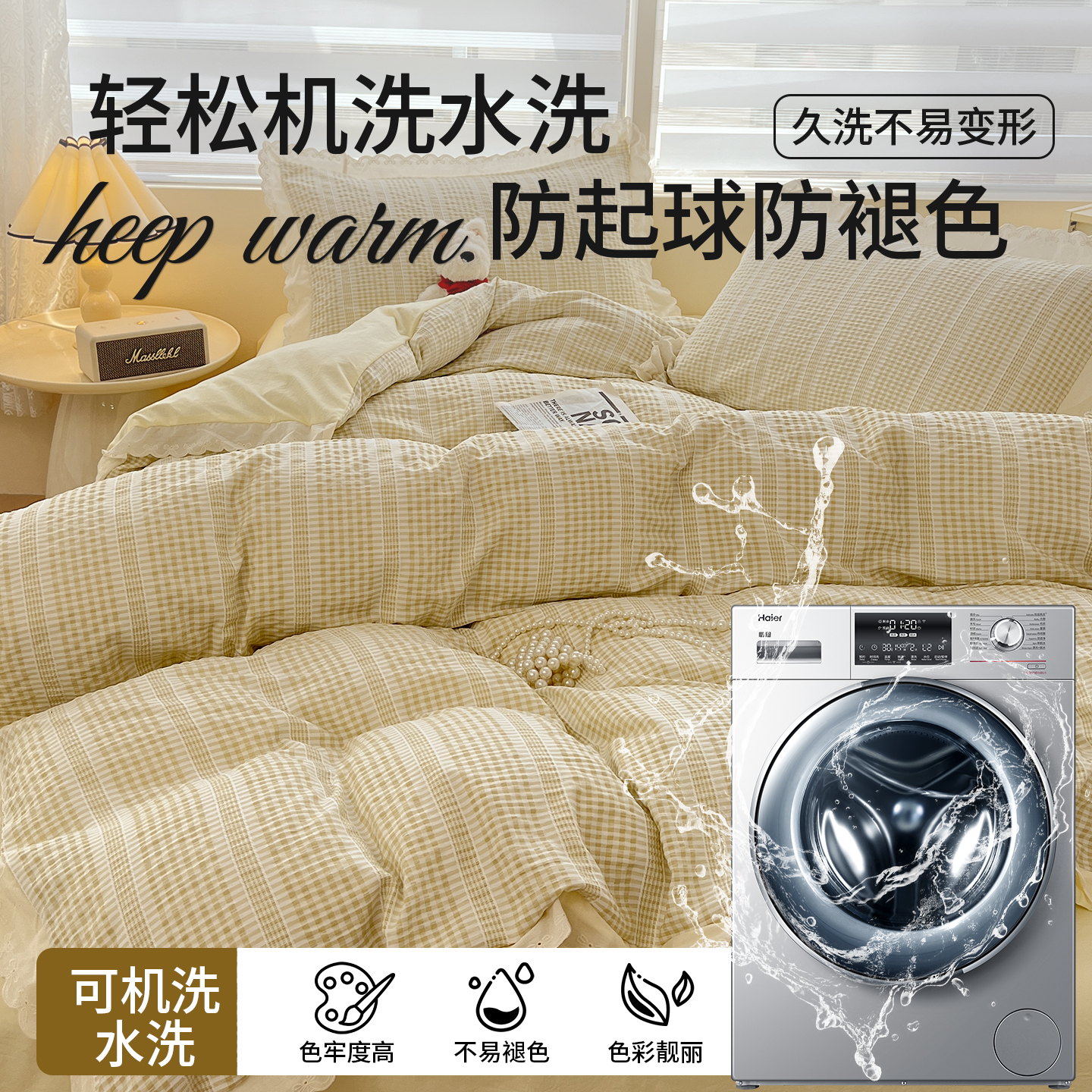 ins公主风水洗棉床上四件套2025新款花边床单被罩三件套四季通用