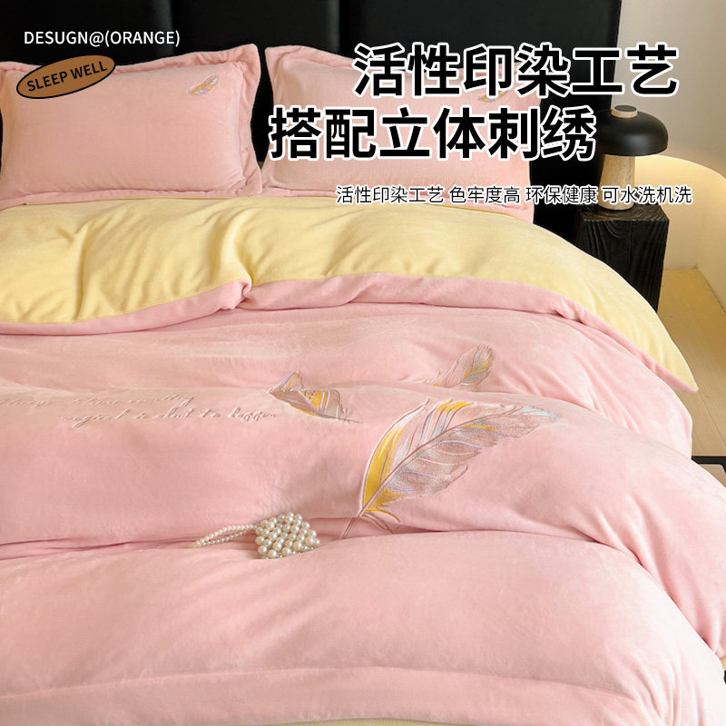 冬季简约牛奶绒四件套双拼色羽毛刺绣珊瑚绒被套卧室宿舍床三件套,床上用品,床品套件/四件套/多件套,淘宝优惠券,粉丝福利购,淘宝优惠卷