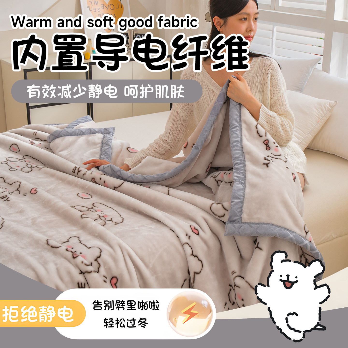 双层加厚拉舍尔毛毯2025新款卡通冬季空调沙发盖毯子办公室午睡,床上用品,休闲毯/毛毯/绒毯,淘宝优惠券,粉丝福利购,淘宝优惠卷