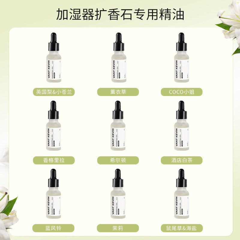 栀子花香水溶扩香石加湿器香薰