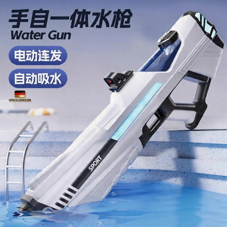 德国脉冲电动连发自动吸水水枪