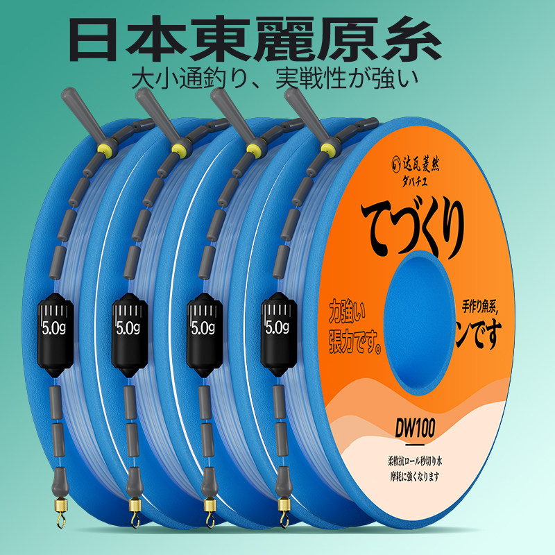 日本进口高端尼龙钓鱼主线组