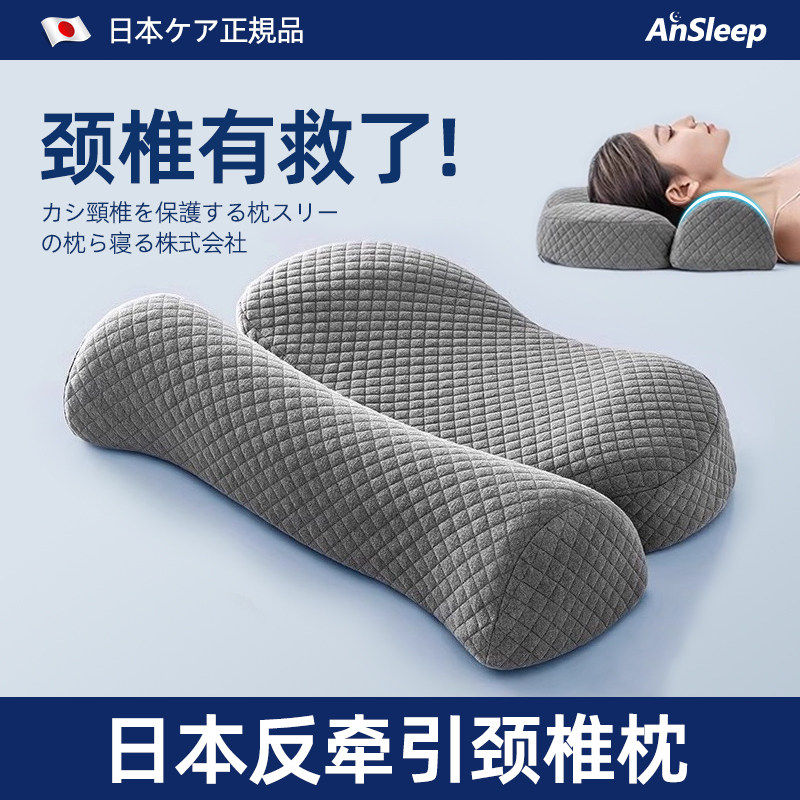 日本护颈枕助眠曲度矫正富贵包