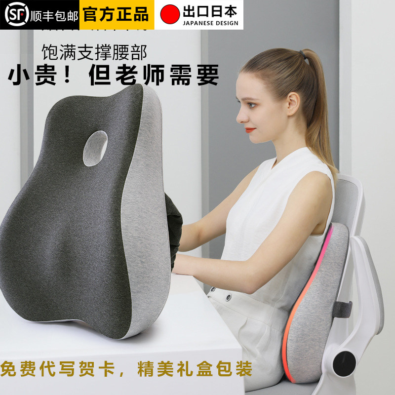 日本U形记忆棉腰靠久坐护腰