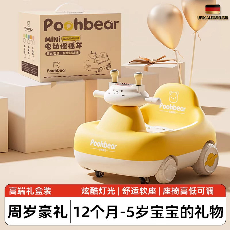 德国电动遥控摇摇车1-5岁礼物