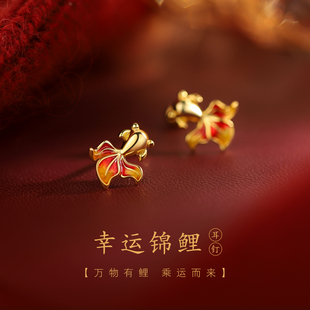 本命年幸运锦鲤耳钉2025新款 高级感2026马年新年过年红色耳环 爆款