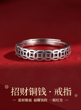招财铜钱戒指女复古做旧镂空指环