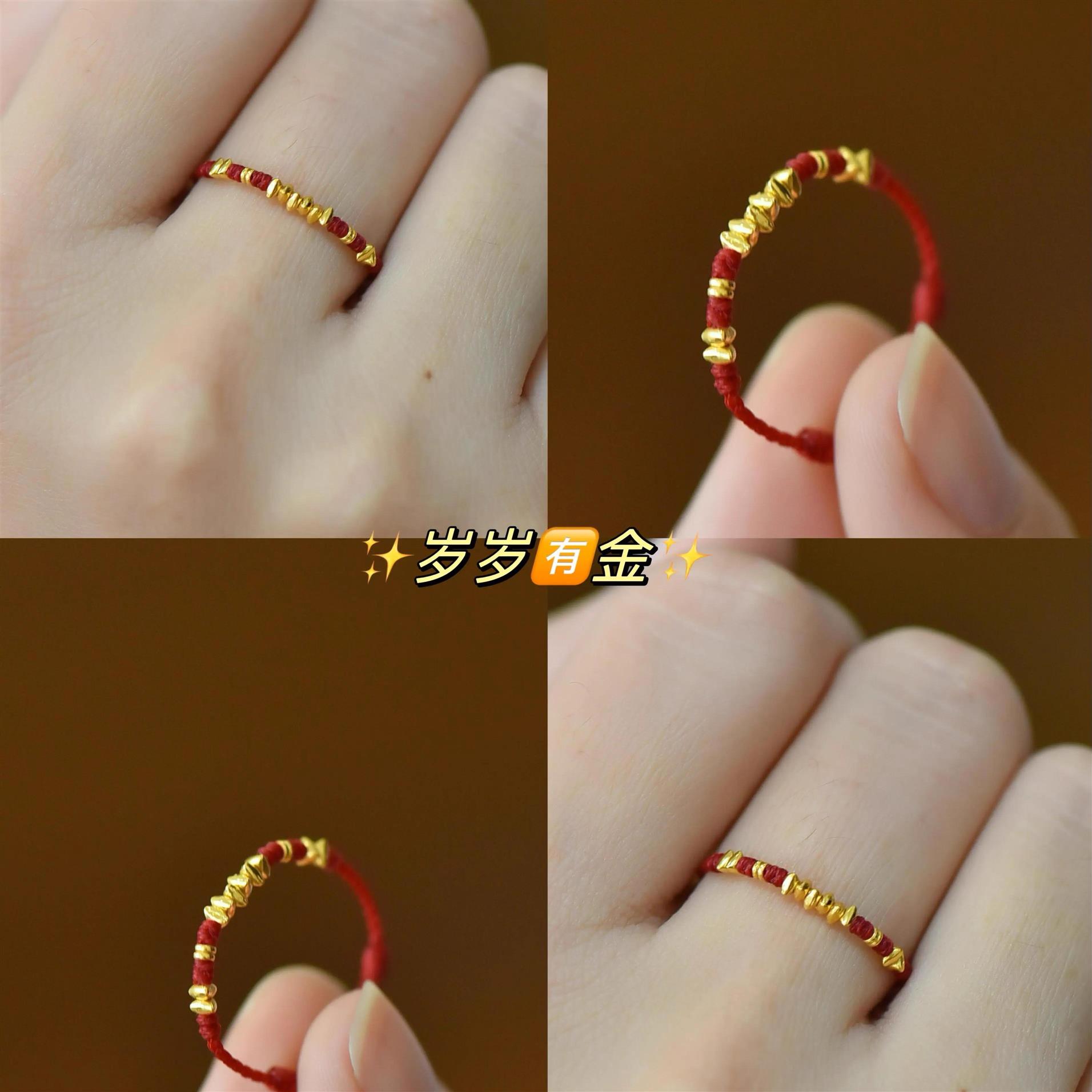 岁岁有金碎碎金编绳红绳戒指女