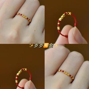 岁岁有金碎碎金编绳红绳戒指女小众设计轻奢高级感蛇年本命年指环
