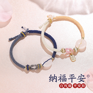 纳福平安扣情侣手链女白玛瑙编织手绳男款 轻奢小众精致送女友礼物