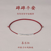 简约百搭闪耀碎银红绳脚链女生轻奢小众精致高级感足链2025年新款