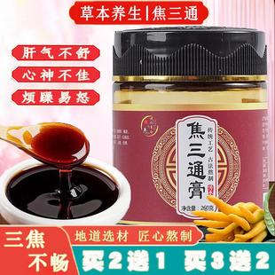 通焦膏佛手橘皮栀子组合加班熬夜睡眠差心神不佳三焦不畅交泰膏