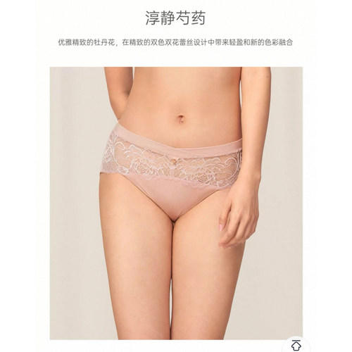 D78-黛-高端Florale蕾丝高腰女士内裤-87-2345（可配文胸D77）