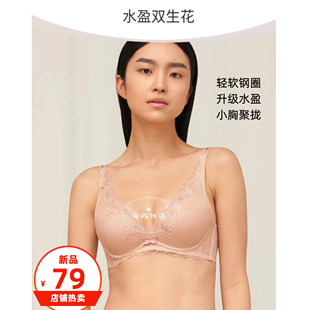 D3-黛-小胸显大聚拢水盈双生花蕾丝上薄下厚软钢文胸内衣-16-8858