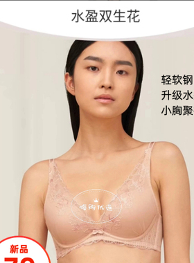 D16-黛-小胸显大聚拢水盈双生花蕾丝上薄下厚软钢圈文胸-16-8858