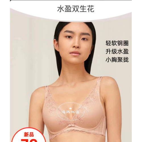 D16-黛-小胸显大聚拢水盈双生花蕾丝上薄下厚软钢圈文胸-16-8858