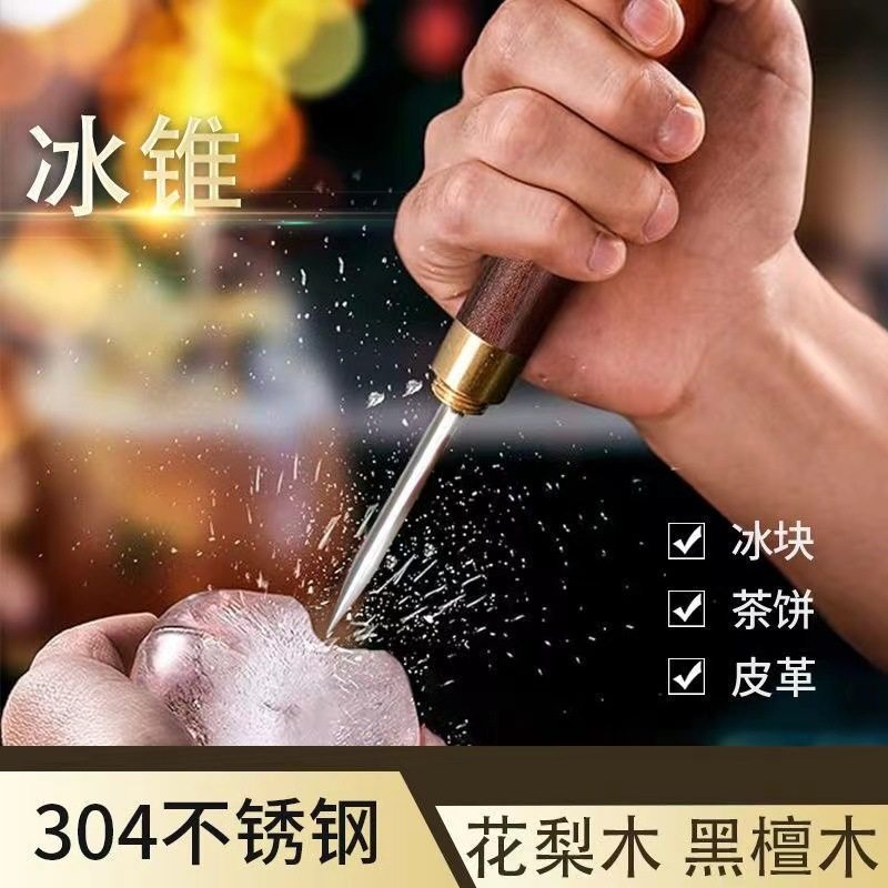 日式削冰刀冰锥调冰雕叉冰叉圆冰球器凿冰器酒三头锥三叉戟