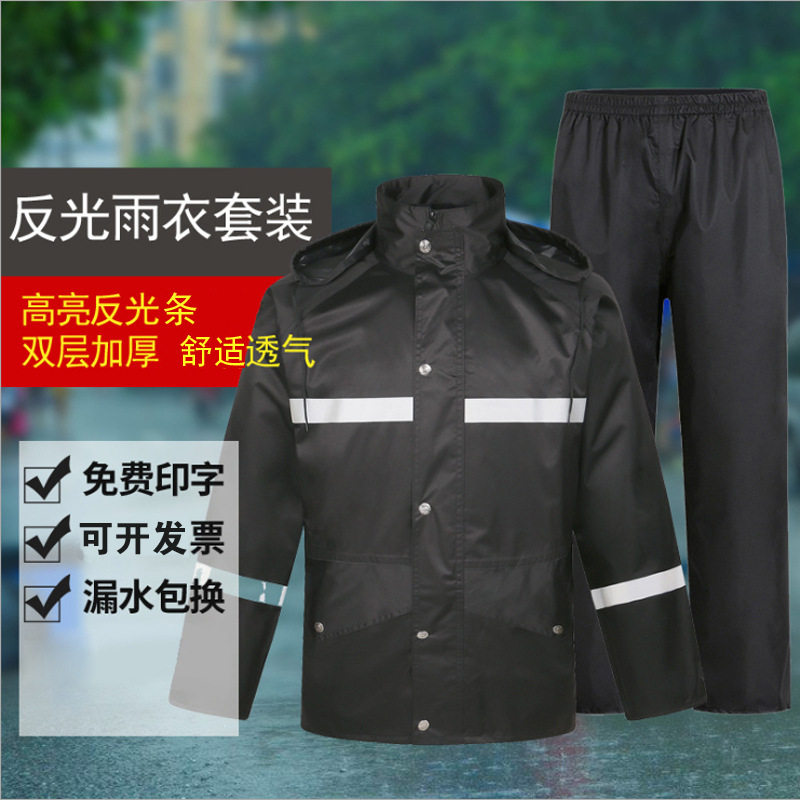 黑色执勤高亮反光雨衣 交通路政时尚分体式套装 厂家可印logo