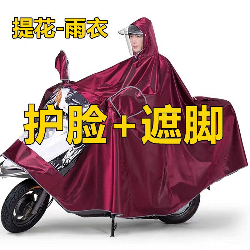 雨衣电动车全身一体式加厚防暴雨雨披摩托车骑行雨具超大