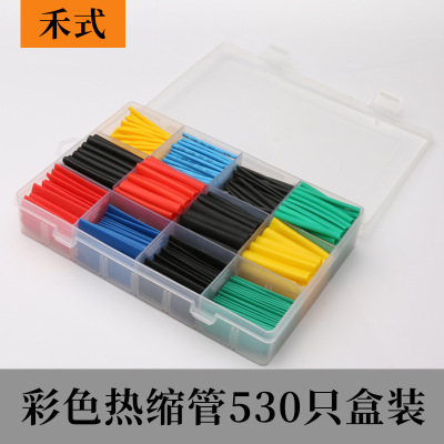 跨境电商彩色530PCS热缩管绝缘套管电工家用接数据线彩色热收缩管